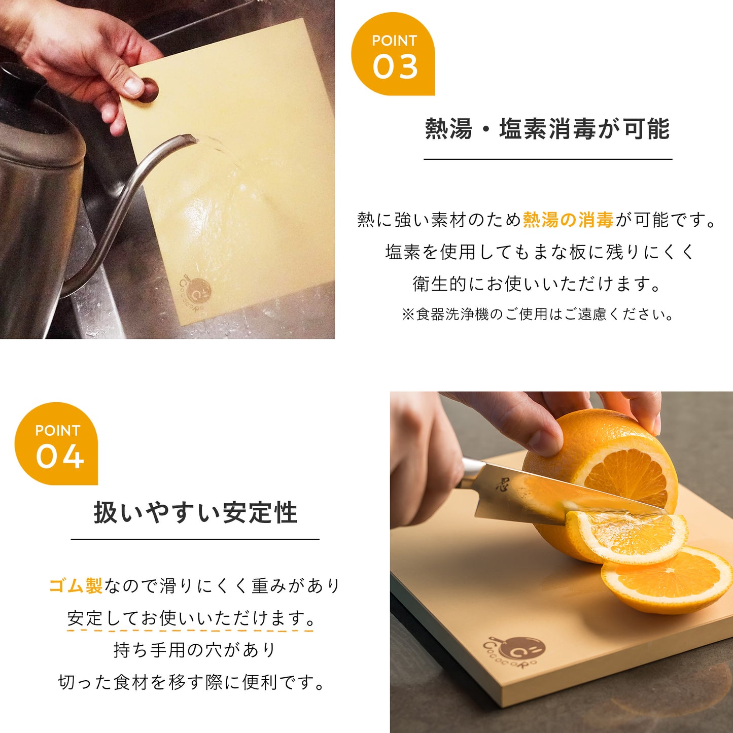 木粉配合合成ゴム まな板
